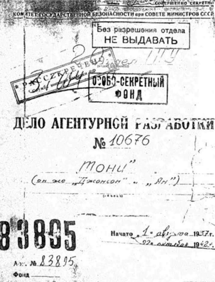 Шпионаж и политика. Тайная хрестоматия Шпионаж и политика. Тайная хрестоматия