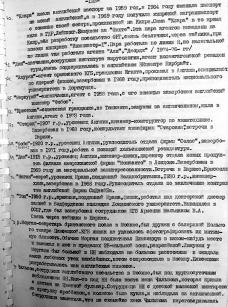 Шпионаж и политика. Тайная хрестоматия Шпионаж и политика. Тайная хрестоматия