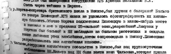 Шпионаж и политика. Тайная хрестоматия Шпионаж и политика. Тайная хрестоматия