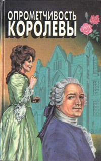 Опрометчивость королевы - Виктория Холт - Читать книги онлайн | Слушать аудиокниги онлайн | Электронная библиотека books-lib.com