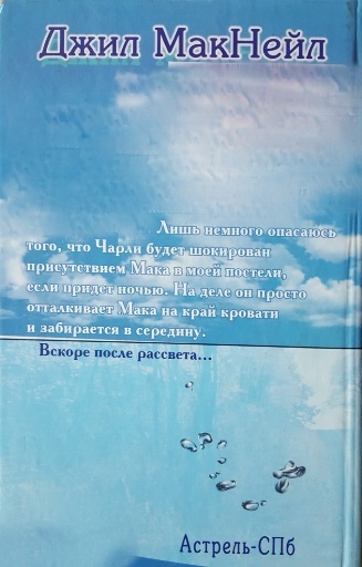 Мой единственный Мой единственный