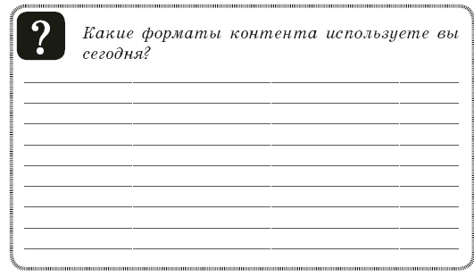 Контент-технология. Как, где и о чем говорить с клиентами Контент-технология. Как, где и о чем говорить с клиентами