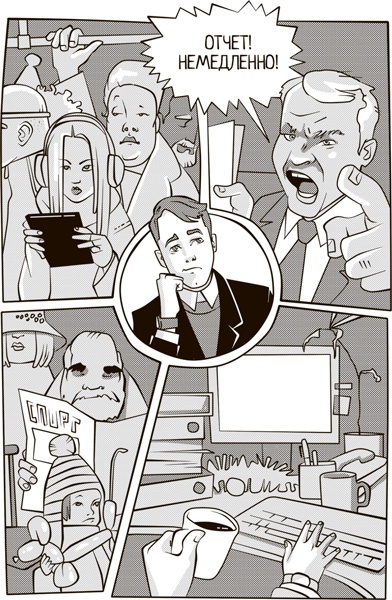 Winning the Hearts. Достучаться до сердец сотрудников Winning the Hearts. Достучаться до сердец сотрудников