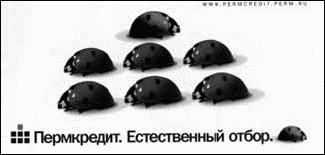Российская реклама в лицах Российская реклама в лицах