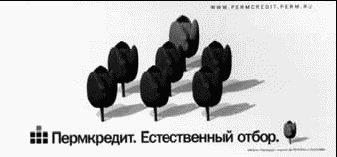 Российская реклама в лицах Российская реклама в лицах