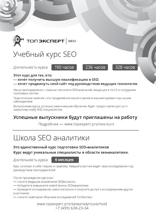 Продвижение порталов и интернет-магазинов Продвижение порталов и интернет-магазинов