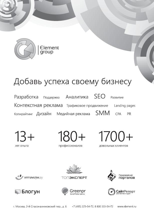 Продвижение порталов и интернет-магазинов Продвижение порталов и интернет-магазинов