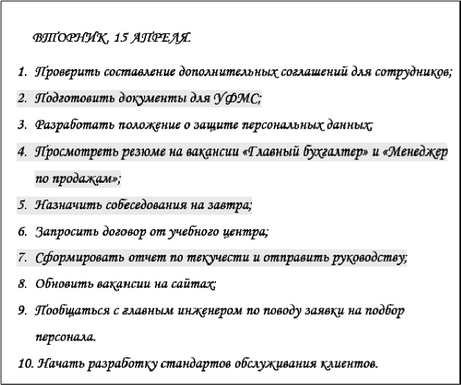 Анализируй этих! Полное руководство по подбору персонала Анализируй этих! Полное руководство по подбору персонала