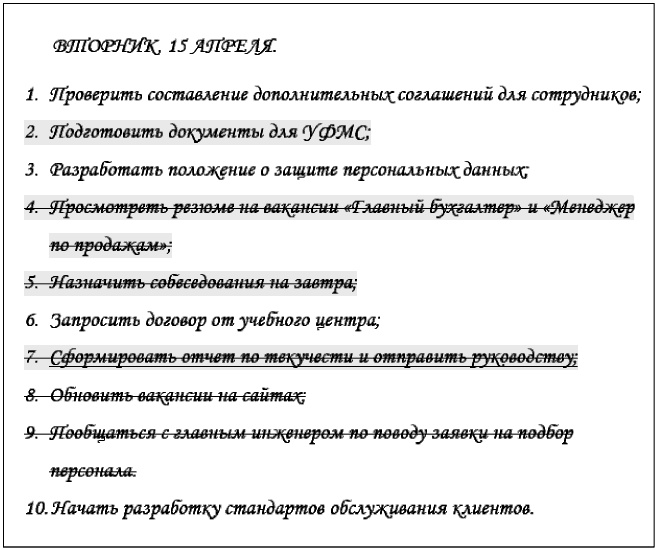 Анализируй этих! Полное руководство по подбору персонала Анализируй этих! Полное руководство по подбору персонала