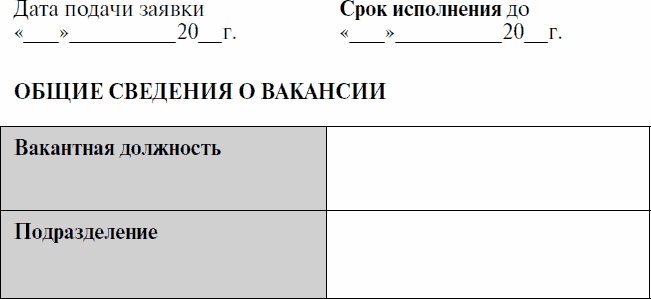 Анализируй этих! Полное руководство по подбору персонала Анализируй этих! Полное руководство по подбору персонала