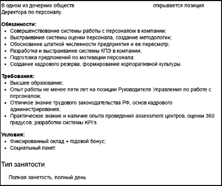 Анализируй этих! Полное руководство по подбору персонала Анализируй этих! Полное руководство по подбору персонала