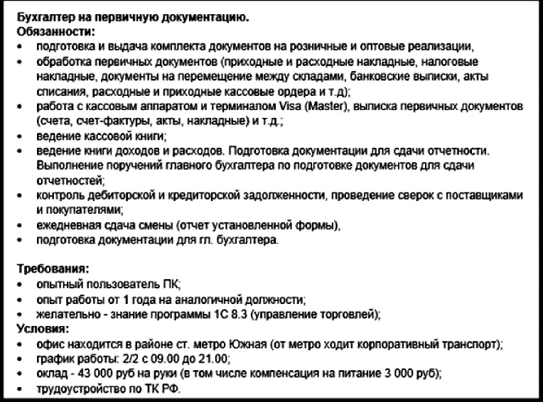 Анализируй этих! Полное руководство по подбору персонала Анализируй этих! Полное руководство по подбору персонала