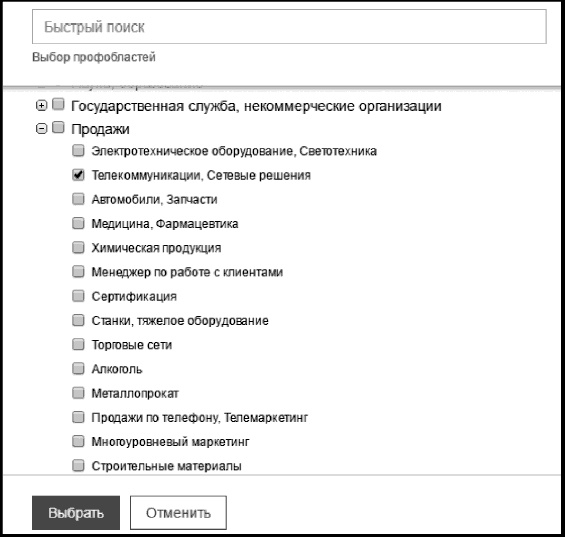 Анализируй этих! Полное руководство по подбору персонала Анализируй этих! Полное руководство по подбору персонала