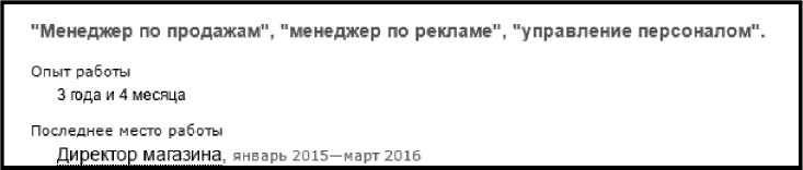 Анализируй этих! Полное руководство по подбору персонала Анализируй этих! Полное руководство по подбору персонала