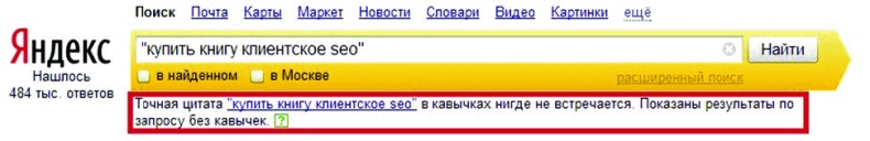 Клиентское SEO Клиентское SEO