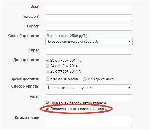 E-mail маркетинг для интернет?магазина. Инструкция по внедрению E-mail маркетинг для интернет?магазина. Инструкция по внедрению