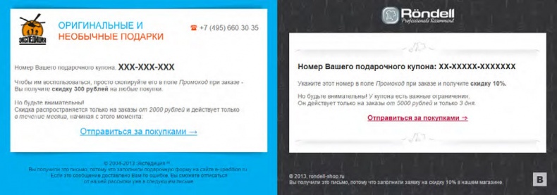 E-mail маркетинг для интернет?магазина. Инструкция по внедрению E-mail маркетинг для интернет?магазина. Инструкция по внедрению