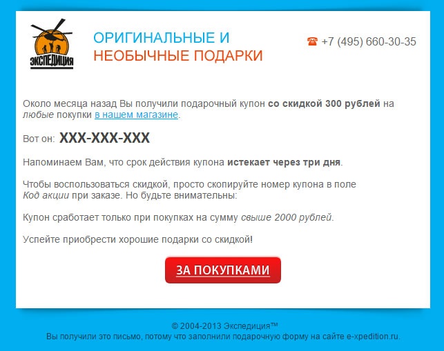 E-mail маркетинг для интернет?магазина. Инструкция по внедрению E-mail маркетинг для интернет?магазина. Инструкция по внедрению