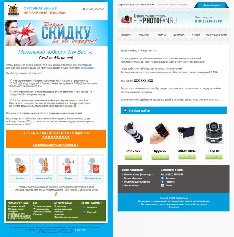 E-mail маркетинг для интернет?магазина. Инструкция по внедрению E-mail маркетинг для интернет?магазина. Инструкция по внедрению