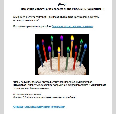 E-mail маркетинг для интернет?магазина. Инструкция по внедрению E-mail маркетинг для интернет?магазина. Инструкция по внедрению