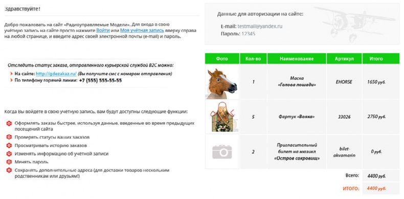 E-mail маркетинг для интернет?магазина. Инструкция по внедрению E-mail маркетинг для интернет?магазина. Инструкция по внедрению