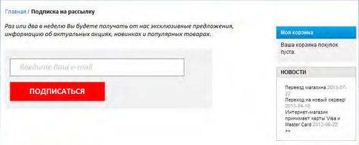 E-mail маркетинг для интернет?магазина. Инструкция по внедрению E-mail маркетинг для интернет?магазина. Инструкция по внедрению