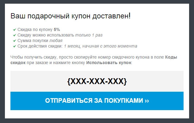 E-mail маркетинг для интернет?магазина. Инструкция по внедрению E-mail маркетинг для интернет?магазина. Инструкция по внедрению
