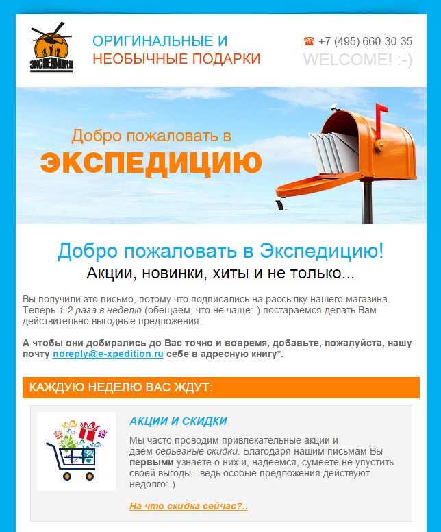 E-mail маркетинг для интернет?магазина. Инструкция по внедрению E-mail маркетинг для интернет?магазина. Инструкция по внедрению