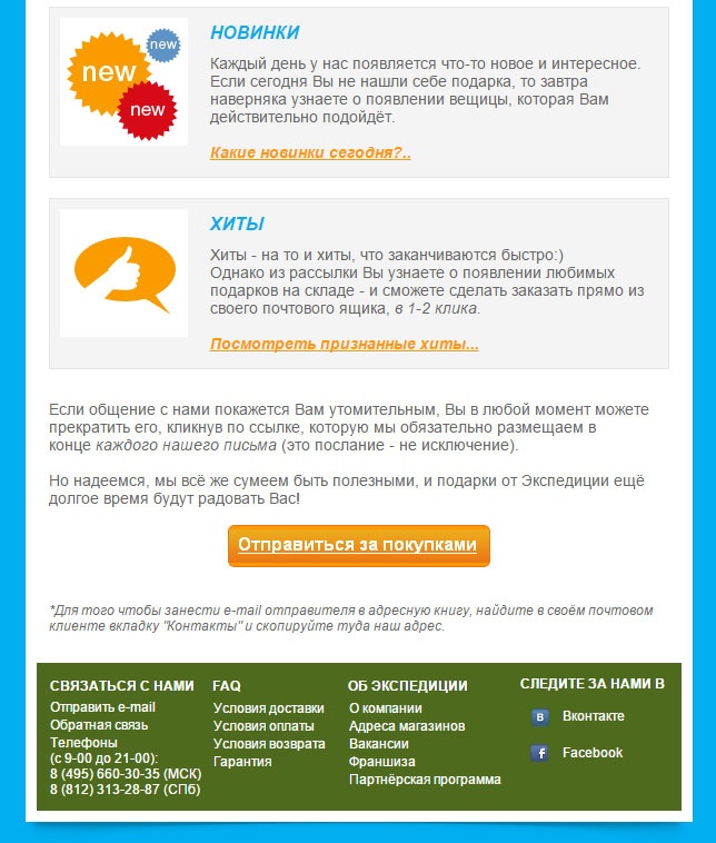 E-mail маркетинг для интернет?магазина. Инструкция по внедрению E-mail маркетинг для интернет?магазина. Инструкция по внедрению