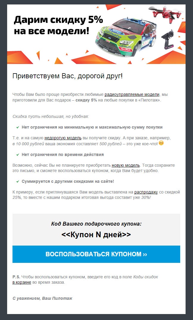 E-mail маркетинг для интернет?магазина. Инструкция по внедрению E-mail маркетинг для интернет?магазина. Инструкция по внедрению