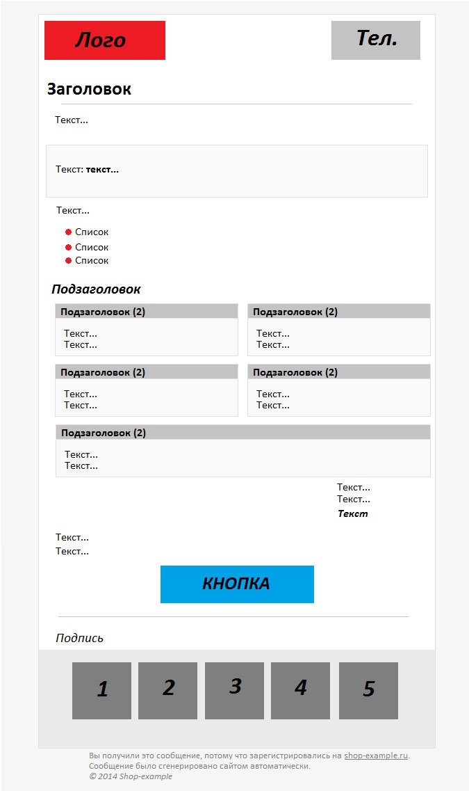 E-mail маркетинг для интернет?магазина. Инструкция по внедрению E-mail маркетинг для интернет?магазина. Инструкция по внедрению