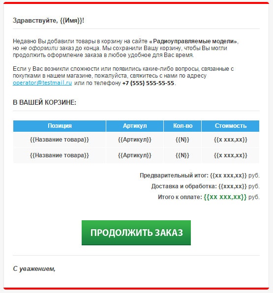 E-mail маркетинг для интернет?магазина. Инструкция по внедрению E-mail маркетинг для интернет?магазина. Инструкция по внедрению