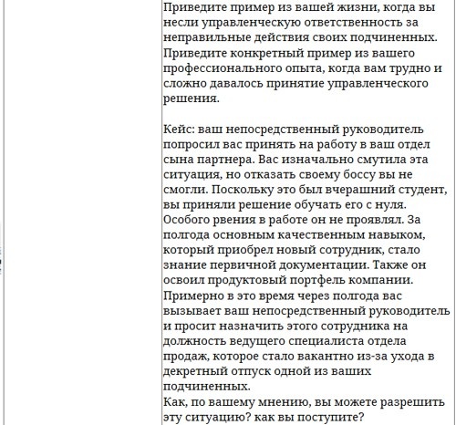 Парабола замысла поиска работы мечты. Архетипы HR-менеджеров... Парабола замысла поиска работы мечты. Архетипы HR-менеджеров...