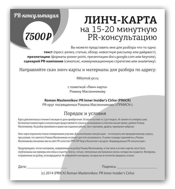 PR без трусов, или 400 смелых способов «взорвать» Интернет PR без трусов, или 400 смелых способов «взорвать» Интернет