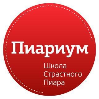 PR без трусов, или 400 смелых способов «взорвать» Интернет PR без трусов, или 400 смелых способов «взорвать» Интернет