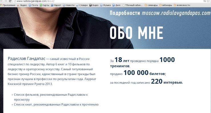 Бизнес-тренер на миллион. Личный PR для бизнес-тренеров, ораторов, коучей Бизнес-тренер на миллион. Личный PR для бизнес-тренеров, ораторов, коучей