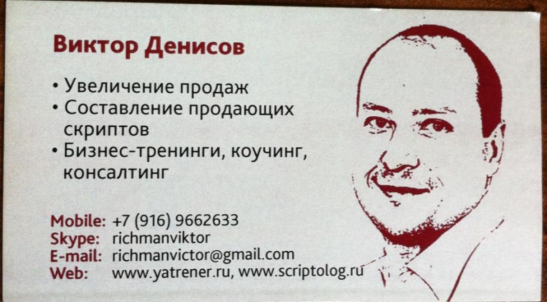 Бизнес-тренер на миллион. Личный PR для бизнес-тренеров, ораторов, коучей Бизнес-тренер на миллион. Личный PR для бизнес-тренеров, ораторов, коучей