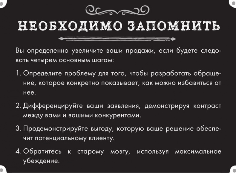 Тренинг по нейромаркетингу. Где находится кнопка «Купить» в сознании покупателя? Тренинг по нейромаркетингу. Где находится кнопка «Купить» в сознании покупателя?