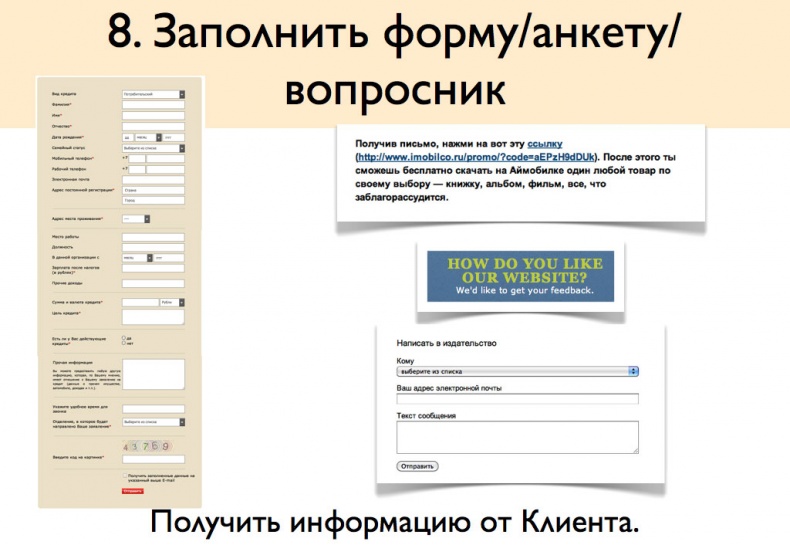 iМаркетинг. Работаем по системе iМаркетинг. Работаем по системе