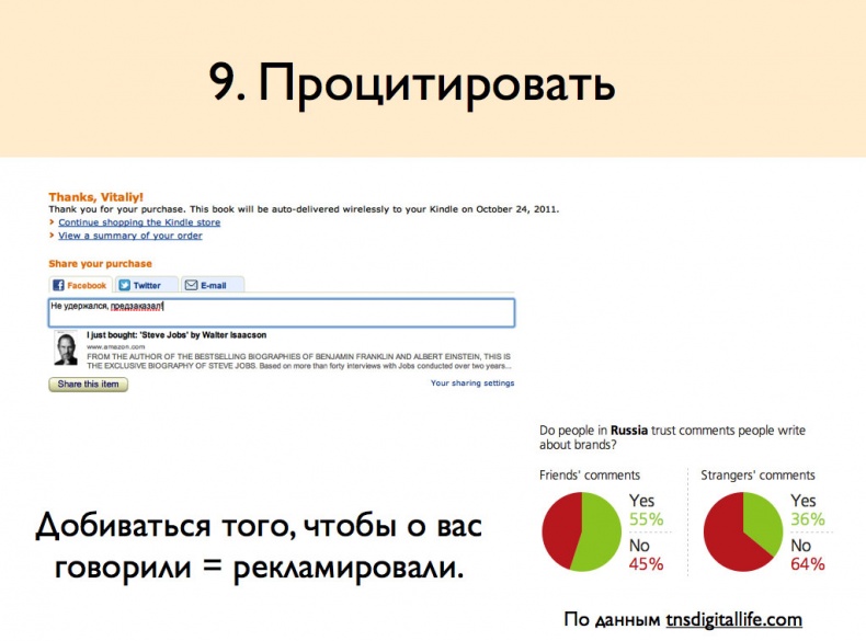 iМаркетинг. Работаем по системе iМаркетинг. Работаем по системе
