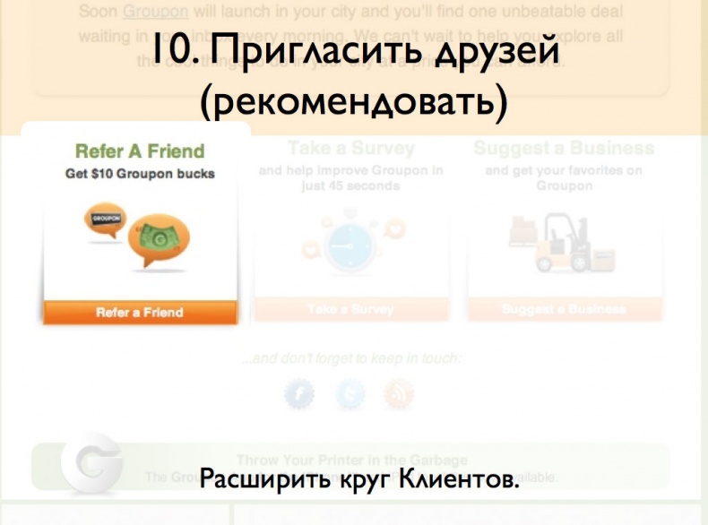 iМаркетинг. Работаем по системе iМаркетинг. Работаем по системе