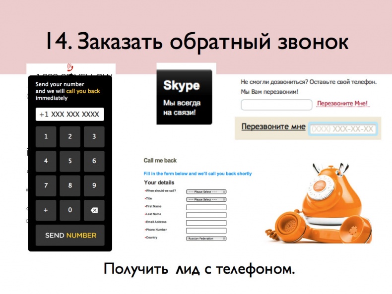 iМаркетинг. Работаем по системе iМаркетинг. Работаем по системе