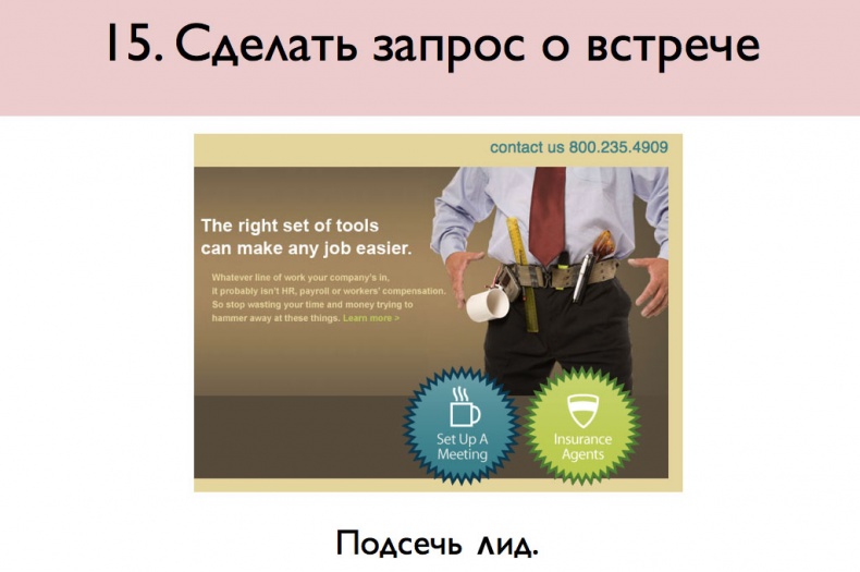 iМаркетинг. Работаем по системе iМаркетинг. Работаем по системе