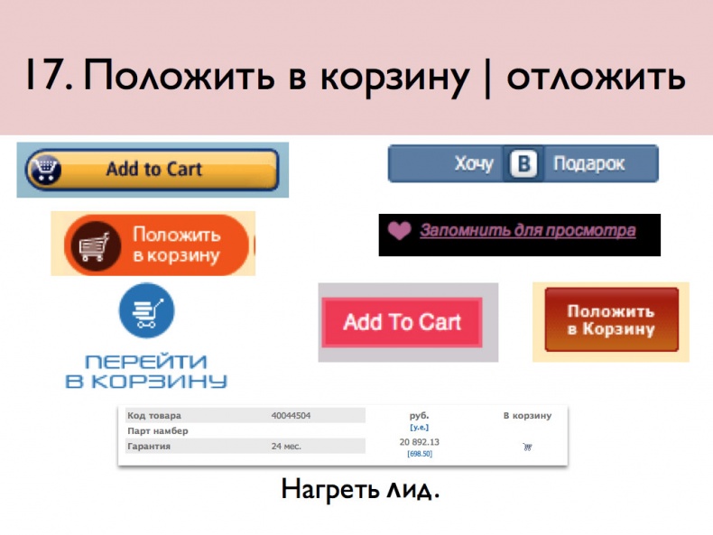 iМаркетинг. Работаем по системе iМаркетинг. Работаем по системе