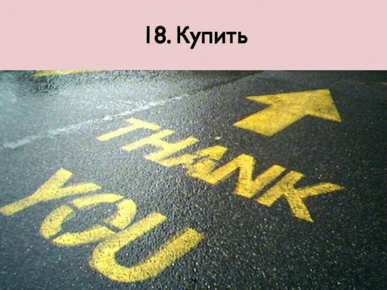 iМаркетинг. Работаем по системе iМаркетинг. Работаем по системе