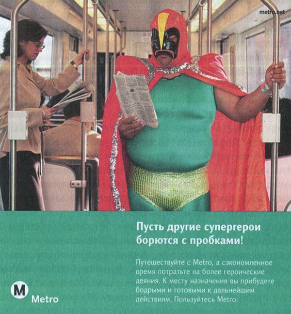 Без машины? С удовольствием! Как сделать общественный транспорт привлекательным? Без машины? С удовольствием! Как сделать общественный транспорт привлекательным?