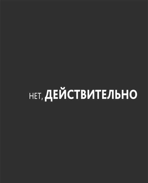 Zag: манифест другого маркетинга Zag: манифест другого маркетинга