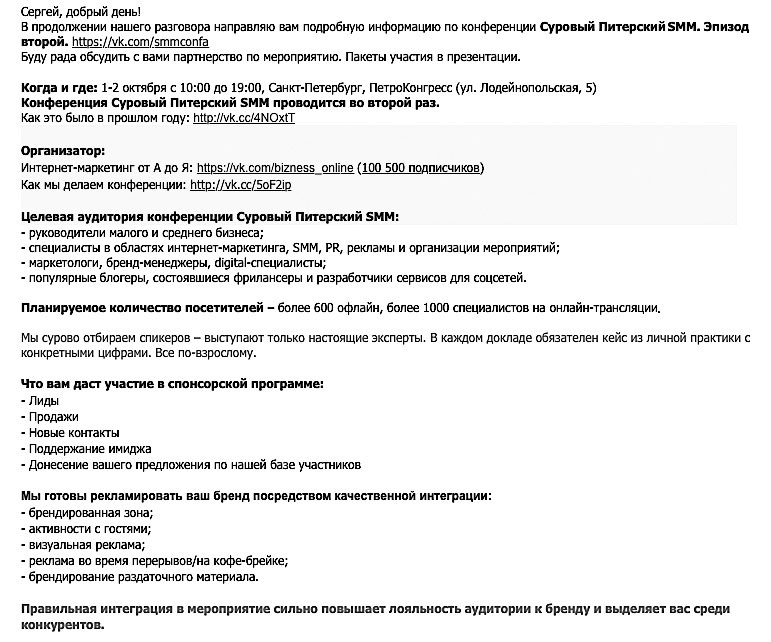 Event-маркетинг. Все об организации и продвижении событий Event-маркетинг. Все об организации и продвижении событий