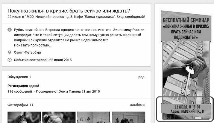 Event-маркетинг. Все об организации и продвижении событий Event-маркетинг. Все об организации и продвижении событий