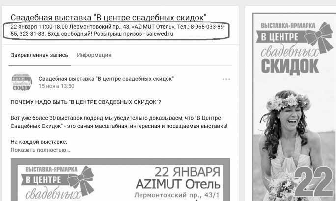 Event-маркетинг. Все об организации и продвижении событий Event-маркетинг. Все об организации и продвижении событий